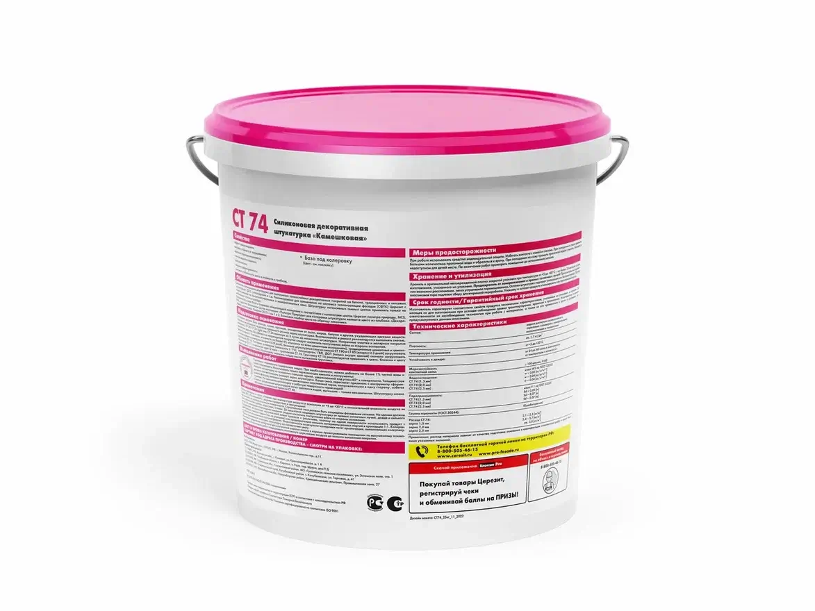 Штукатурка фасадная силиконовая Церезит СТ 74 камешковая 1,5 База 25 кг от магазина ЛесКонПром.ру