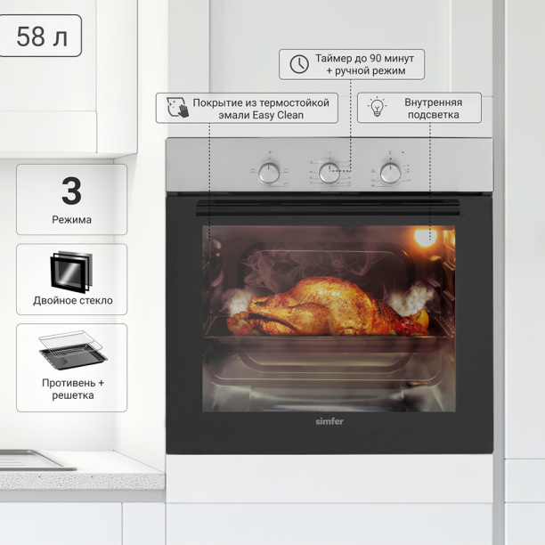 Электрический духовой шкаф Simfer B6EM14011 от магазина ЛесКонПром.ру