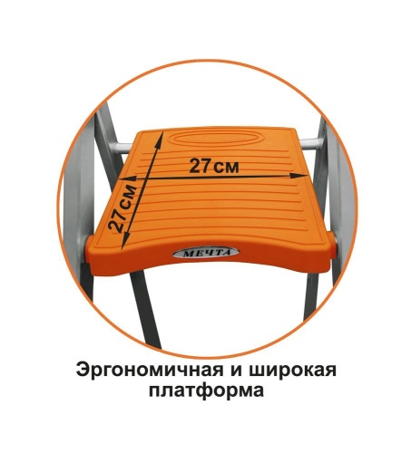 Стремянка алюминиевая Эйфель 9 ступеней (арт. Мечта 109) от магазина ЛесКонПром.ру