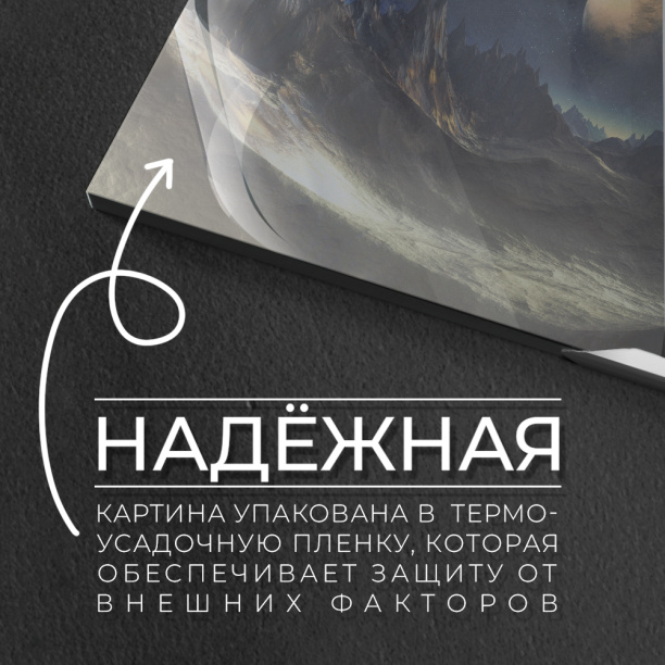 Канвас 50х40 см Неоновые тропики от магазина ЛесКонПром.ру