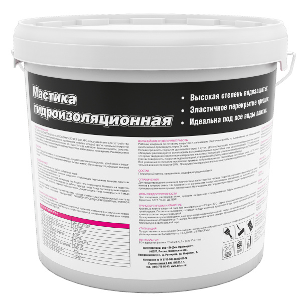 Гидроизоляция обмазочная БОЛАРС полиакриловая 5 кг от магазина ЛесКонПром.ру