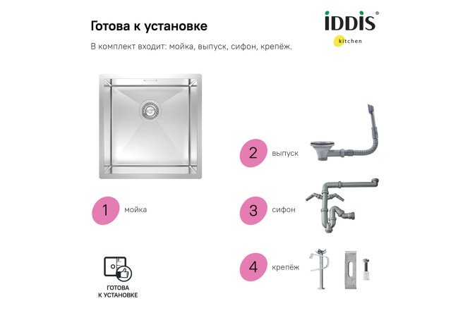 Мойка врезная IDDIS Edifice 80550612 от магазина ЛесКонПром.ру