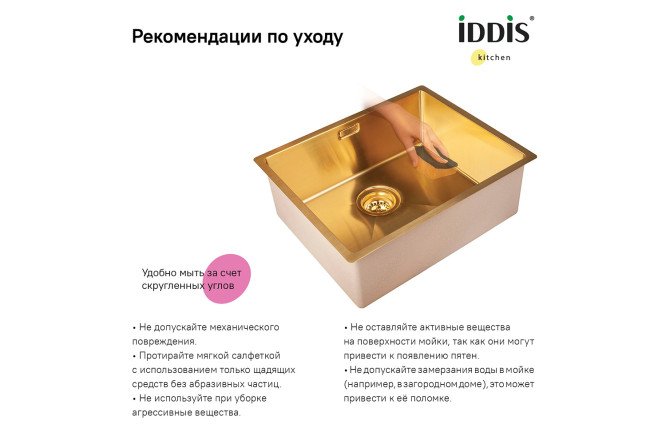 Мойка врезная IDDIS Edifice 80550609 от магазина ЛесКонПром.ру