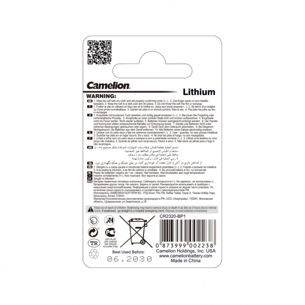 Батарейка Camelion CR 2320 от магазина ЛесКонПром.ру