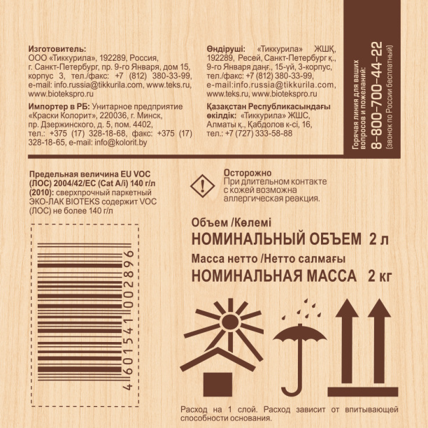 Лак паркетный BIOTEKS акриловый 2 л полуматовый от магазина ЛесКонПром.ру