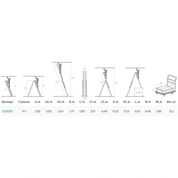 Лестница алюминиевая трехсекционная Новая Высота 7 ступеней от магазина ЛесКонПром.ру