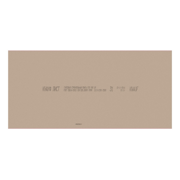 Гипсокартон влагостойкий Gyproc 2500х1200х9,5 мм от магазина ЛесКонПром.ру