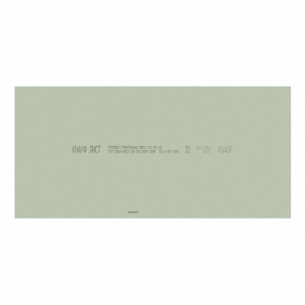 Гипсокартон влагостойкий КНАУФ 1200х2500х12,5 мм от магазина ЛесКонПром.ру