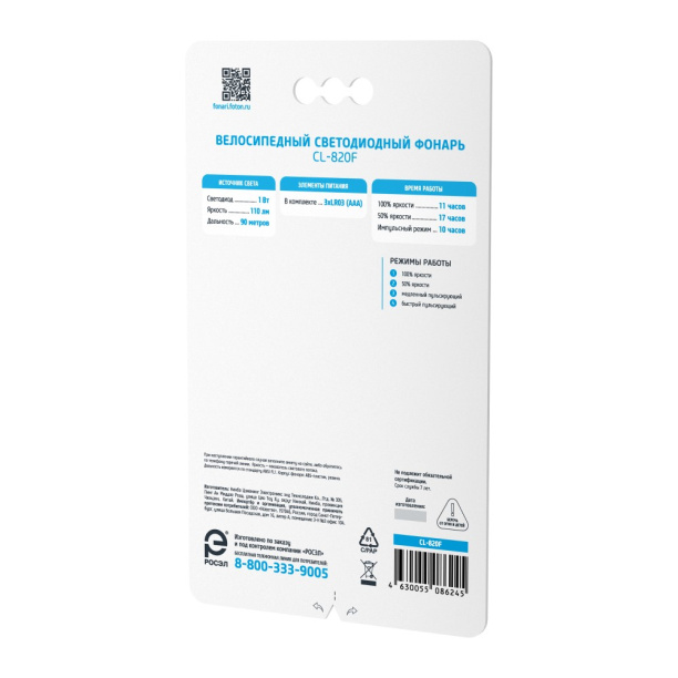 Фонарь велосипедный Фотон 1 Вт 3хААА от магазина ЛесКонПром.ру