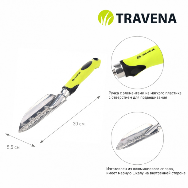 Совок садовый TRAVENA узкий из алюминиевого сплава от магазина ЛесКонПром.ру