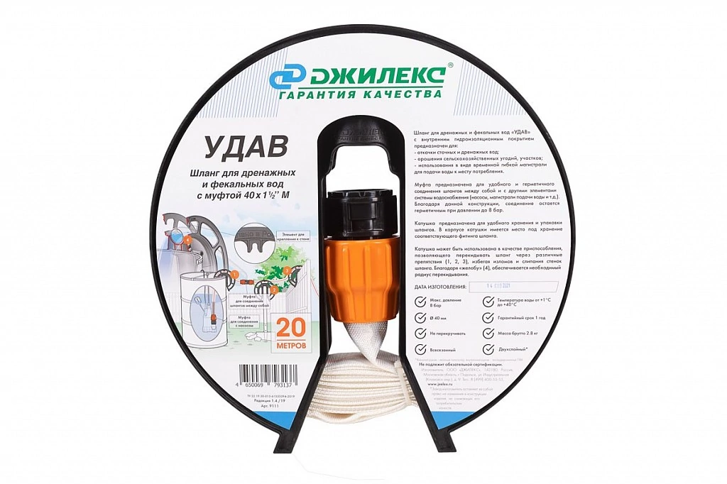 Шланг «УДАВ» 40х1 1/2"М в Москве от магазина ЛесКонПром.ру