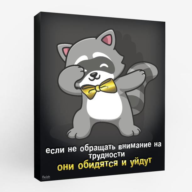 Канвас 40х50 см Обидка от магазина ЛесКонПром.ру