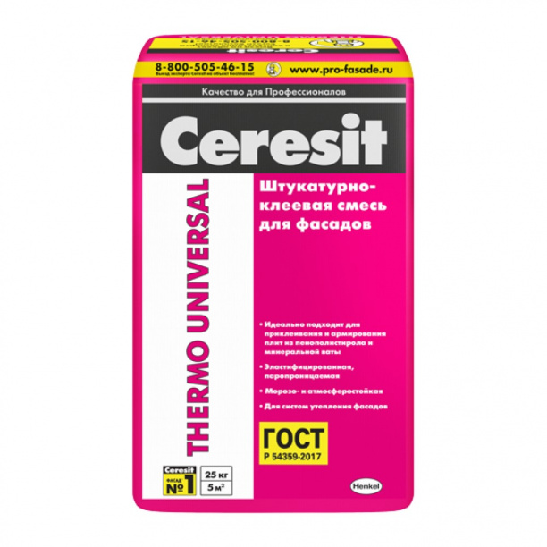 Клей для теплоизоляции Ceresit Thermo Universal 25 кг от магазина ЛесКонПром.ру