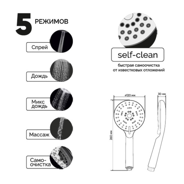 Лейка для душа FLUMEN Luar 5 режимов от магазина ЛесКонПром.ру