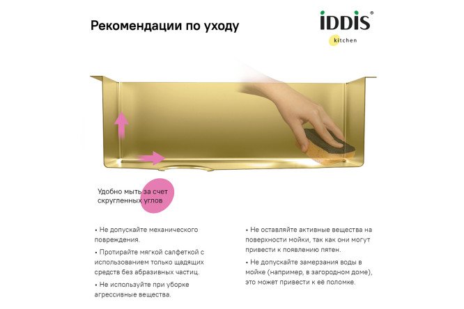 Мойка врезная IDDIS Edifice 80550582 от магазина ЛесКонПром.ру