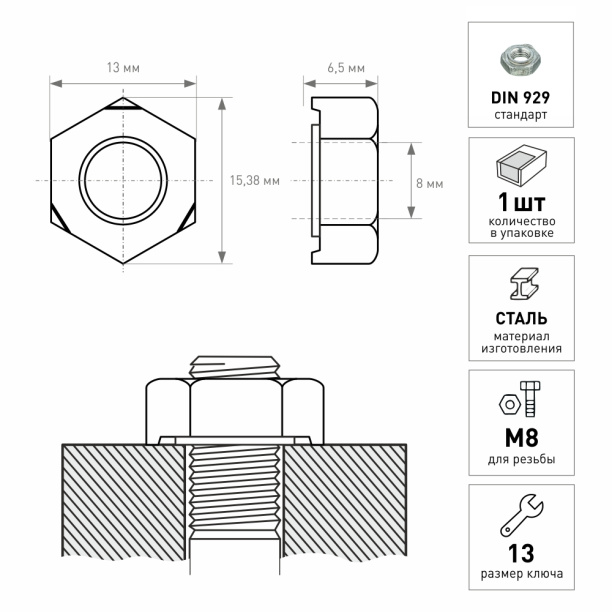 Гайка приварная DIN929 М8 от магазина ЛесКонПром.ру