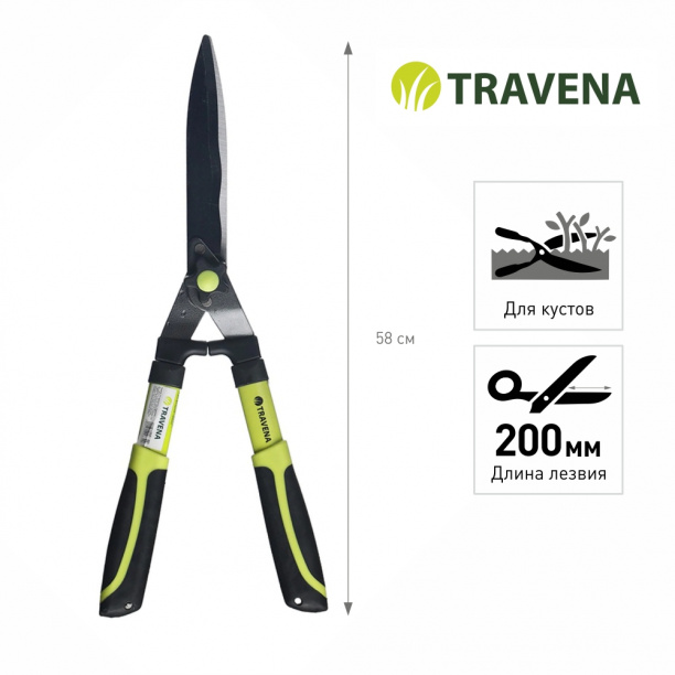 Кусторез TRAVENA для фигурной стрижки от магазина ЛесКонПром.ру