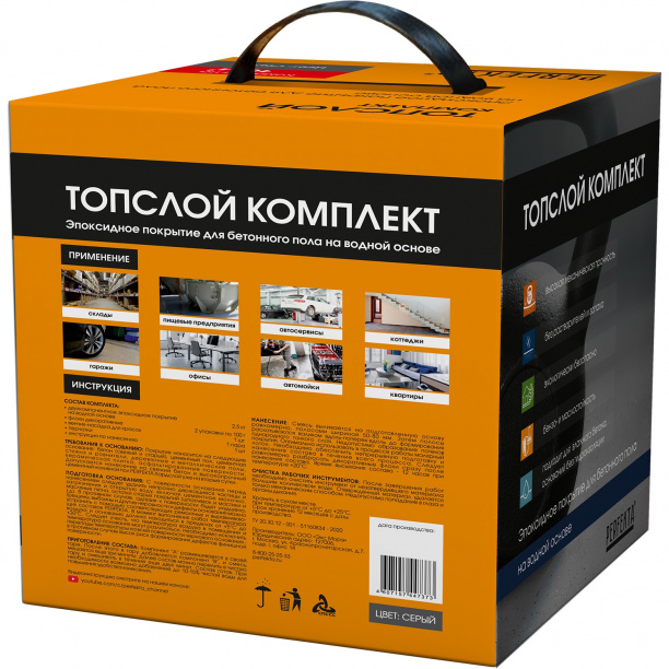 Эпоксидное покрытие PERFEKTA Топслой 10 м2 серое от магазина ЛесКонПром.ру