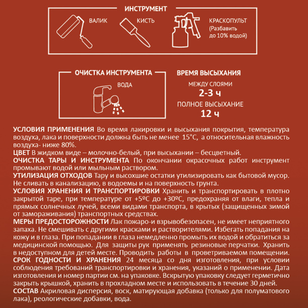 Лак паркетный ProfiLux Professional 0,9 л полуматовый от магазина ЛесКонПром.ру