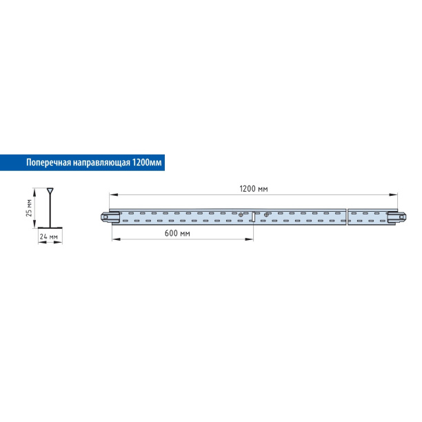 Профиль поперечный Primet Standart 24х25х1200 мм белый от магазина ЛесКонПром.ру