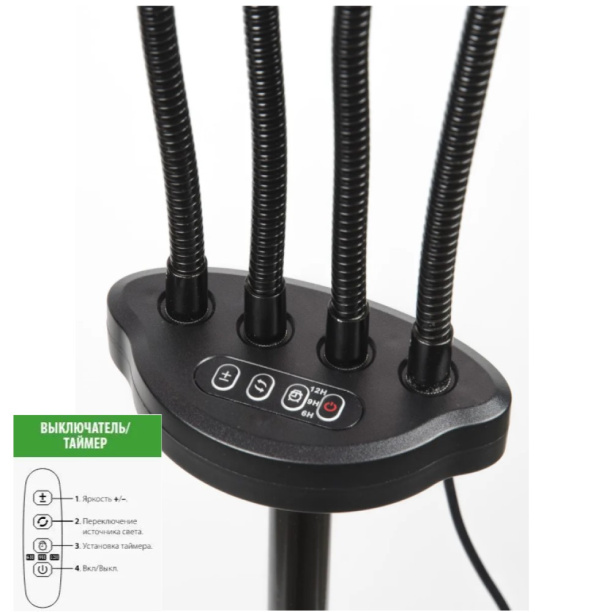 Светильник для растений Uniel 36 Вт на штативе от магазина ЛесКонПром.ру