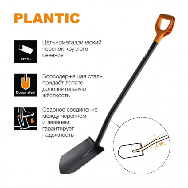 Лопата штыковая Fiskars 1026686 с черенком (PLANTIC) от магазина ЛесКонПром.ру