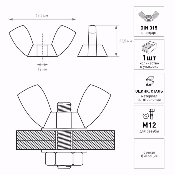 Гайка барашковая DIN315 M12 от магазина ЛесКонПром.ру