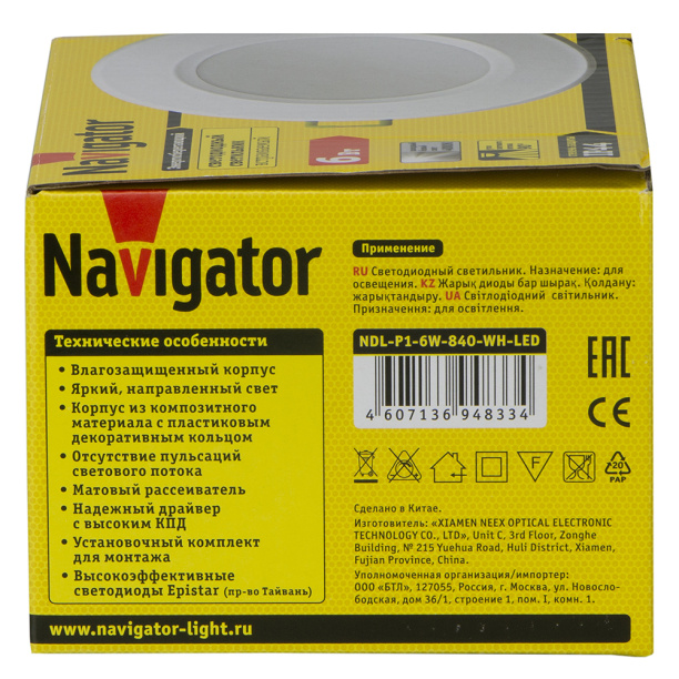 Точечный светильник Navigator GX70 золото от магазина ЛесКонПром.ру