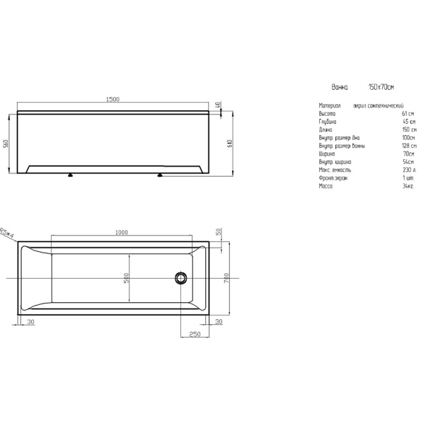 Акриловая ванна Aquatek Лайма 150х70х45 см от магазина ЛесКонПром.ру