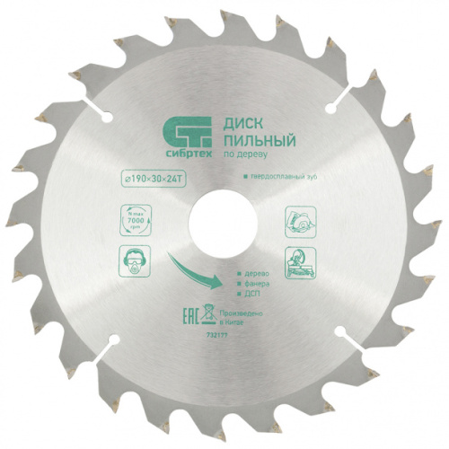 Диски пильные