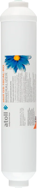 Картридж Atoll GS-10CAL-RO угольный от магазина ЛесКонПром.ру