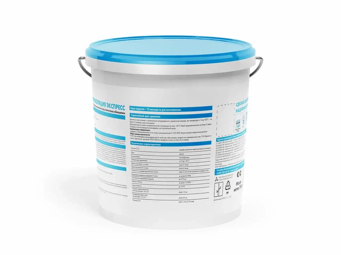 Масса эластичная полимерная гидроизоляционная Церезит CL 51 Экспресс, 15 кг от магазина ЛесКонПром.ру