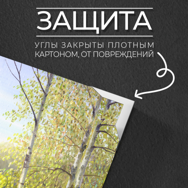 Канвас 40х50 см Побережье от магазина ЛесКонПром.ру