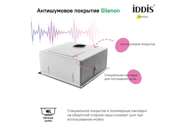 Мойка врезная IDDIS Edifice 80550593 от магазина ЛесКонПром.ру