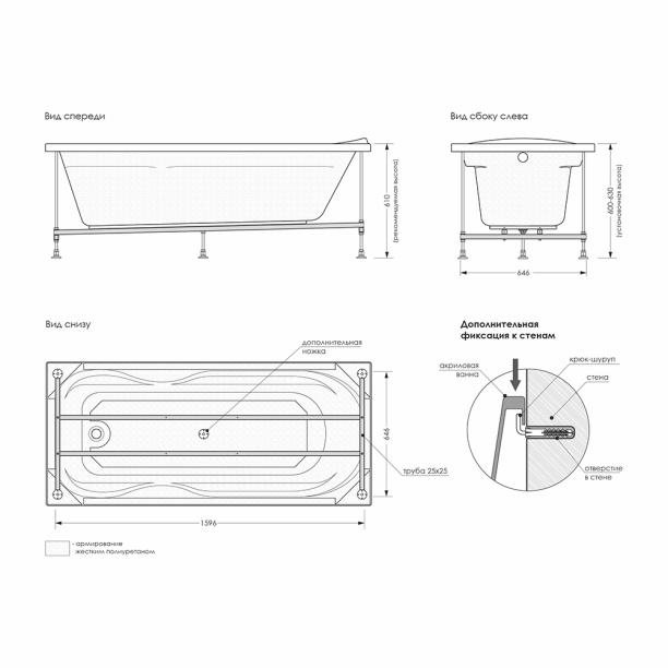 Каркас для ванны FLUMEN Inn 175 см от магазина ЛесКонПром.ру