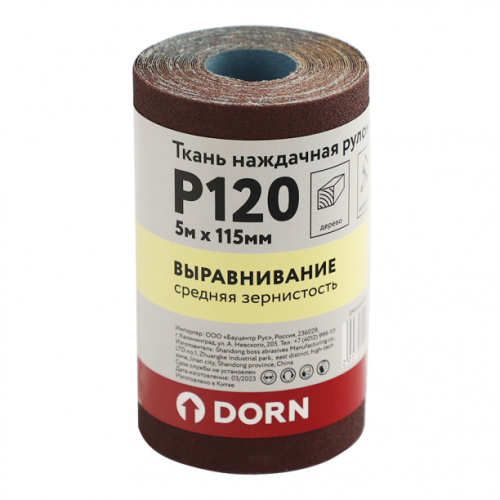 Наждачная бумага