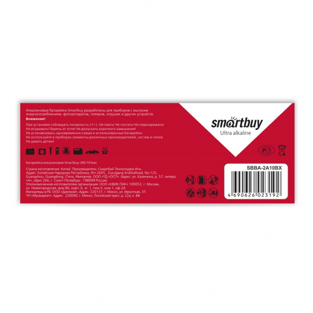 Батарейка LR6(АА) Smartbuy 10 шт от магазина ЛесКонПром.ру
