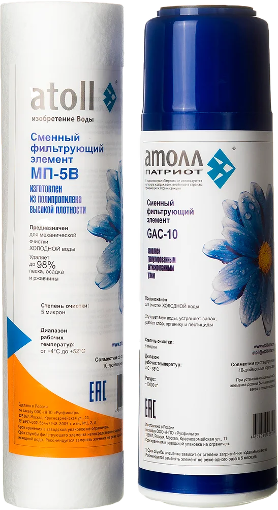 Комплект картриджей Atoll Набор №201 Патриот от магазина ЛесКонПром.ру