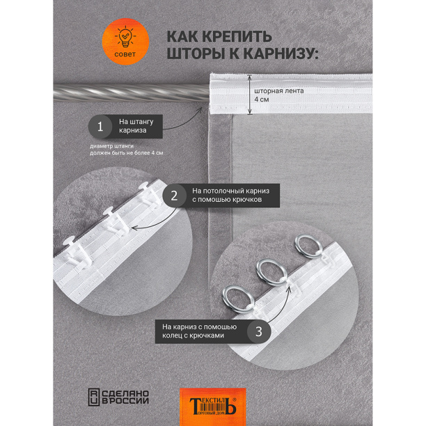 Штора-тюль Цветок 300х270 см белая от магазина ЛесКонПром.ру