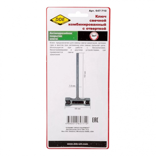 Ключ свечной DDE 647-710 комбинированный 13х19 мм от магазина ЛесКонПром.ру