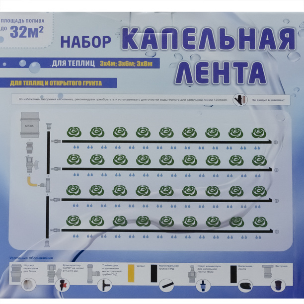 Набор капельного полива BOUTTE 50 м от магазина ЛесКонПром.ру