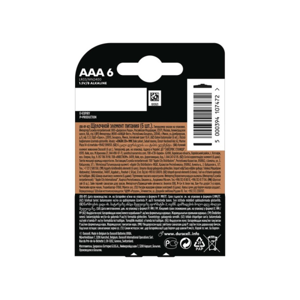 Батарейка LR3 (ААА) 6 шт Duracell от магазина ЛесКонПром.ру