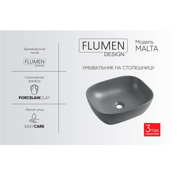 Раковина на столешницу FLUMEN DESIGN Malta 49 см серый от магазина ЛесКонПром.ру