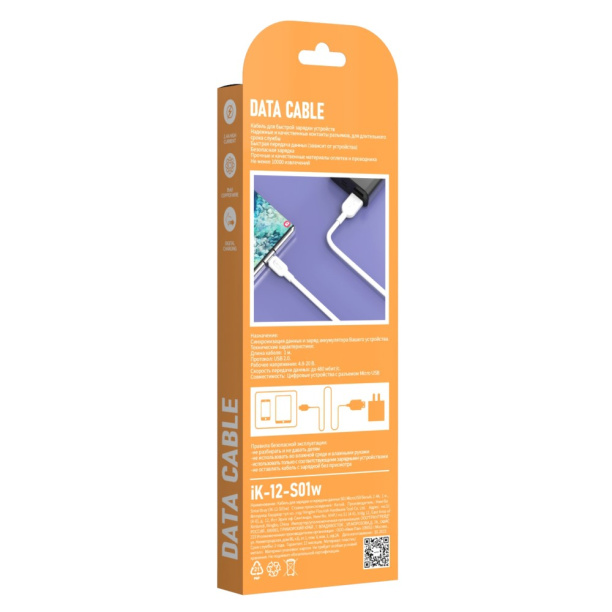 Кабель Smartbuy USB-microUSB 1 м белый от магазина ЛесКонПром.ру