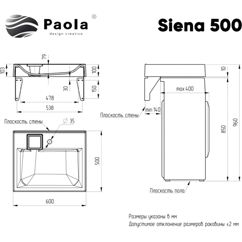 Раковина Paola Siena 60x50 на стиральную машину Белая глянцевая от магазина ЛесКонПром.ру