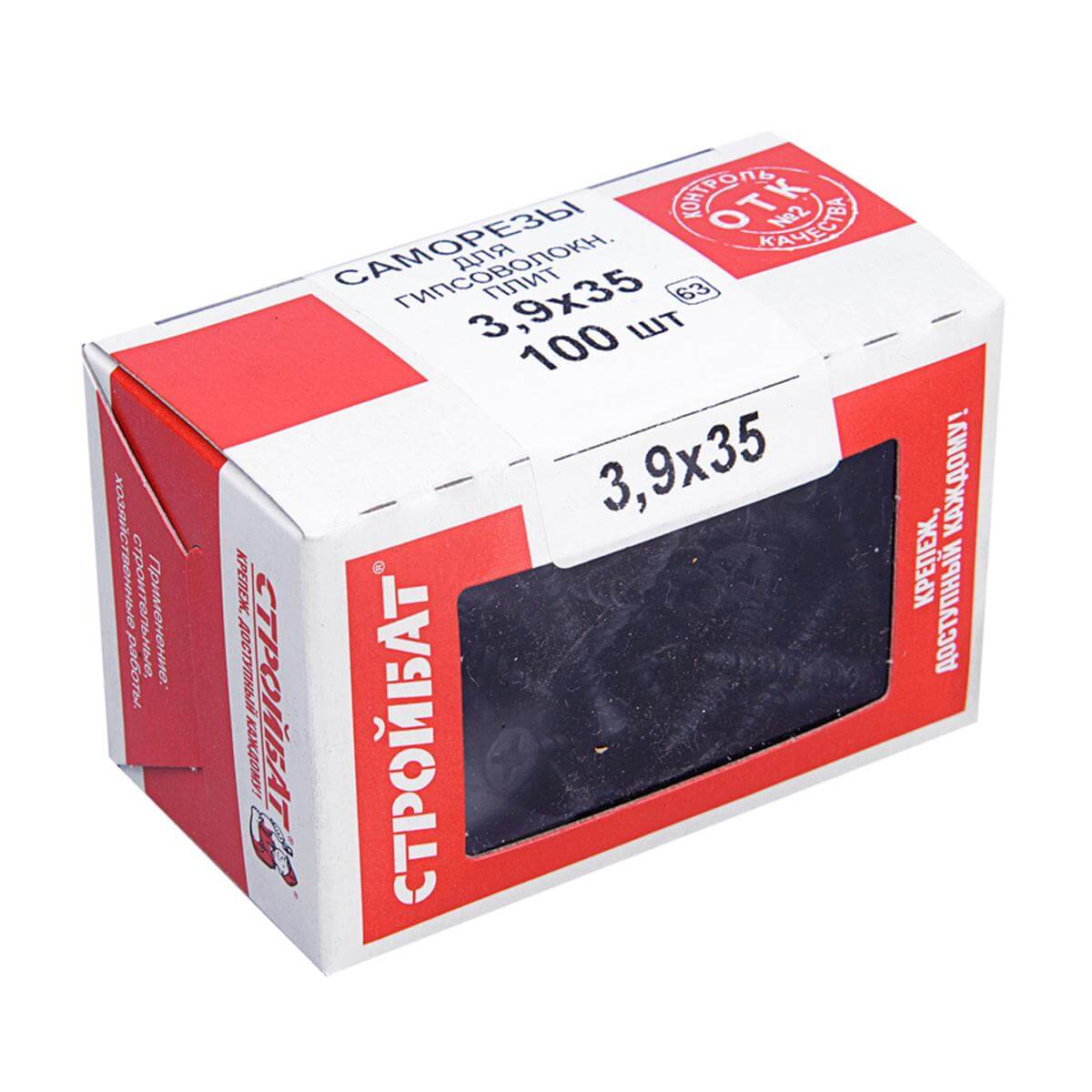 Саморез по металлу для ГКЛ Стройбат 3,9х35 100 шт от магазина ЛесКонПром.ру