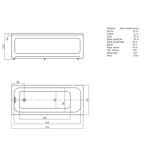 Акриловая ванна Aquatek Мия 175х70х44 см от магазина ЛесКонПром.ру