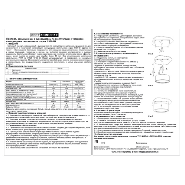 Светильник накладной Feron GX53 черный от магазина ЛесКонПром.ру