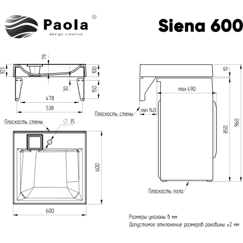 Раковина Paola Siena 60x60 на стиральную машину Белая глянцевая от магазина ЛесКонПром.ру