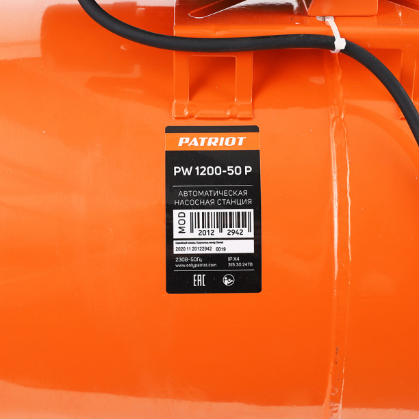 Установка водоснабжения Patriot PW 1200-50P 1200 Вт от магазина ЛесКонПром.ру